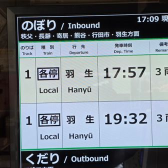 この時間で帰れる😊