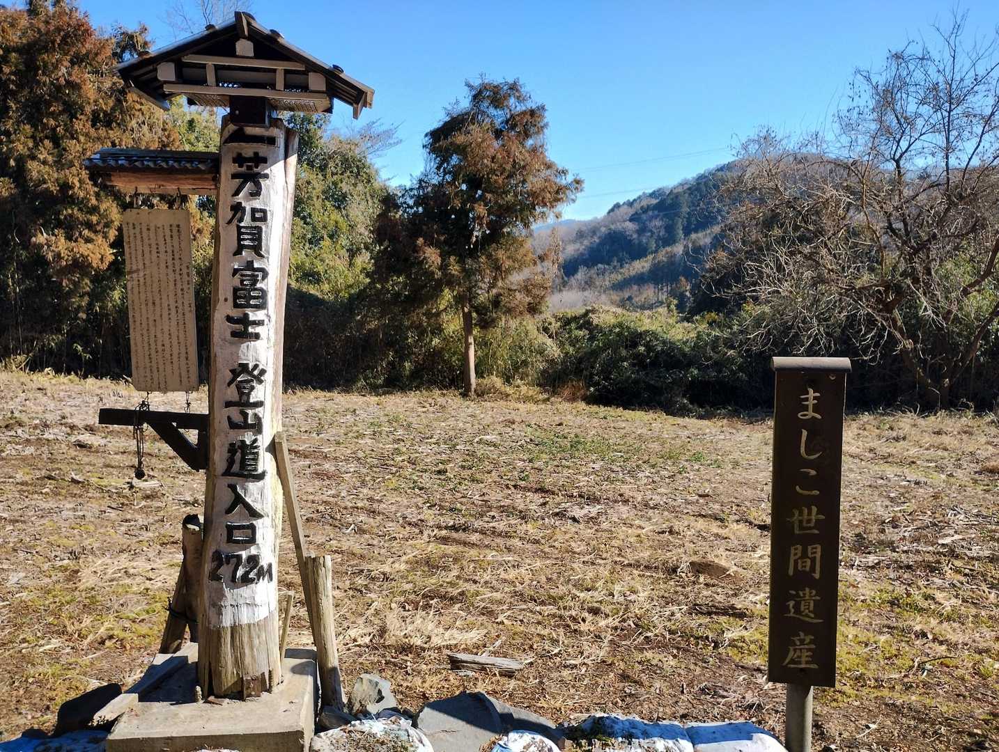 登山道入口です✨