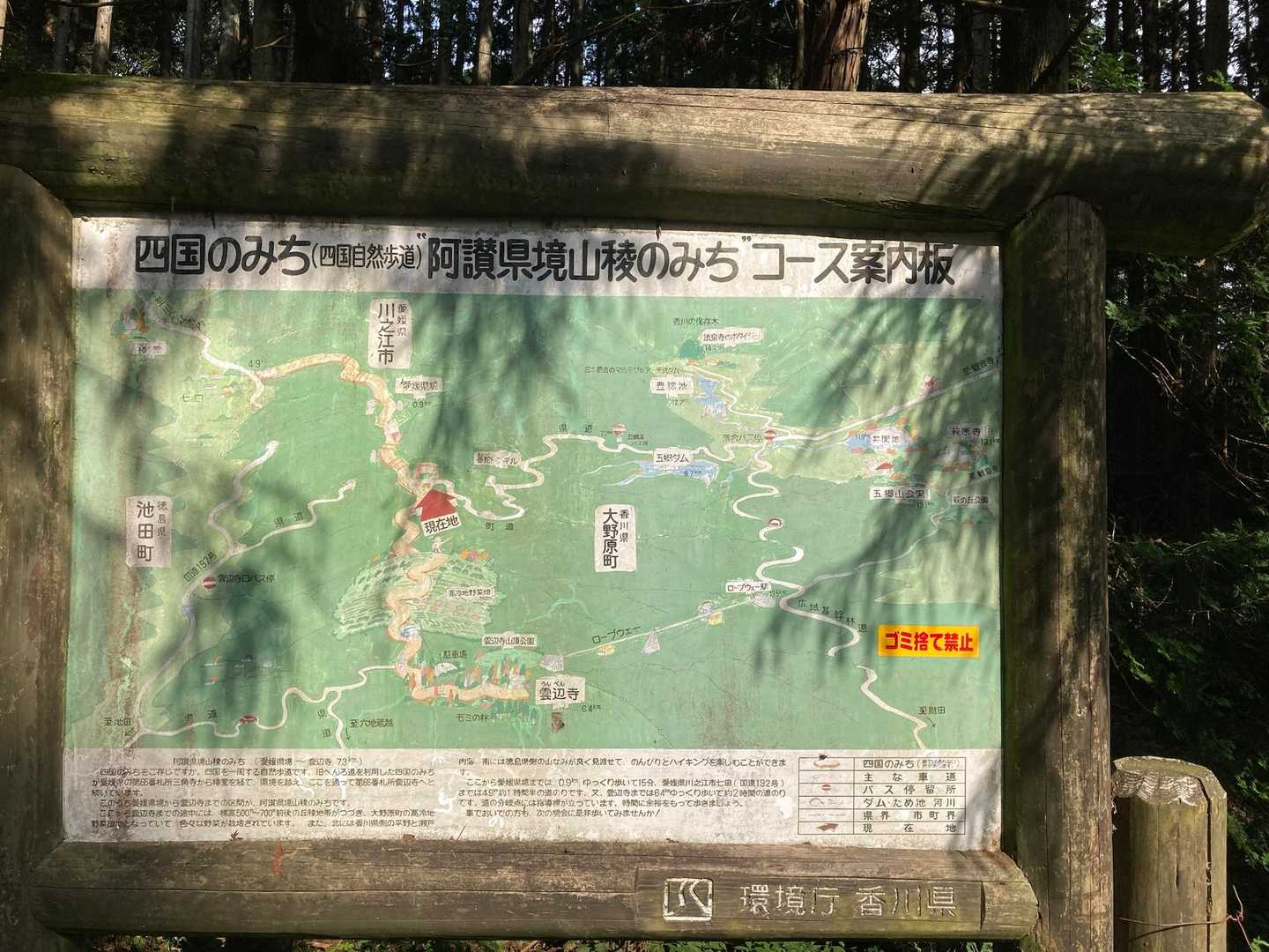 案内板見て、