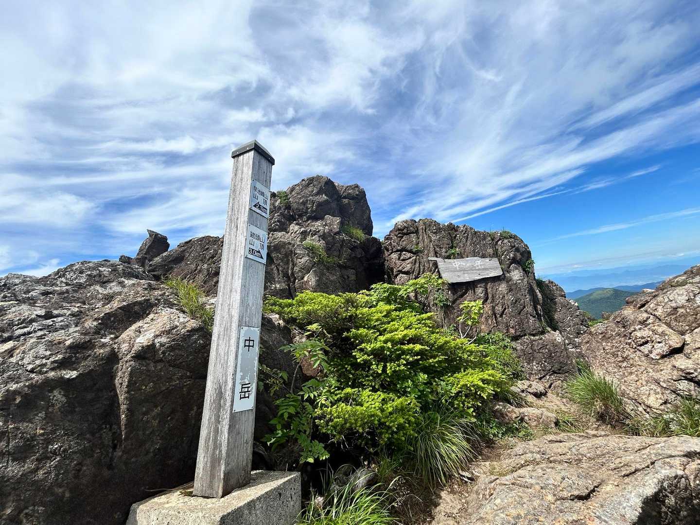 中間の中岳〜🙌✨