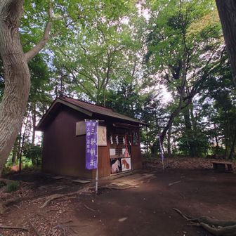 三峰神社⛩️
今日のグレピ3つ目三峰山▲
山頂標識見当たりませんでした。
→南入口→座間駅東口まで🚶‍♀️
