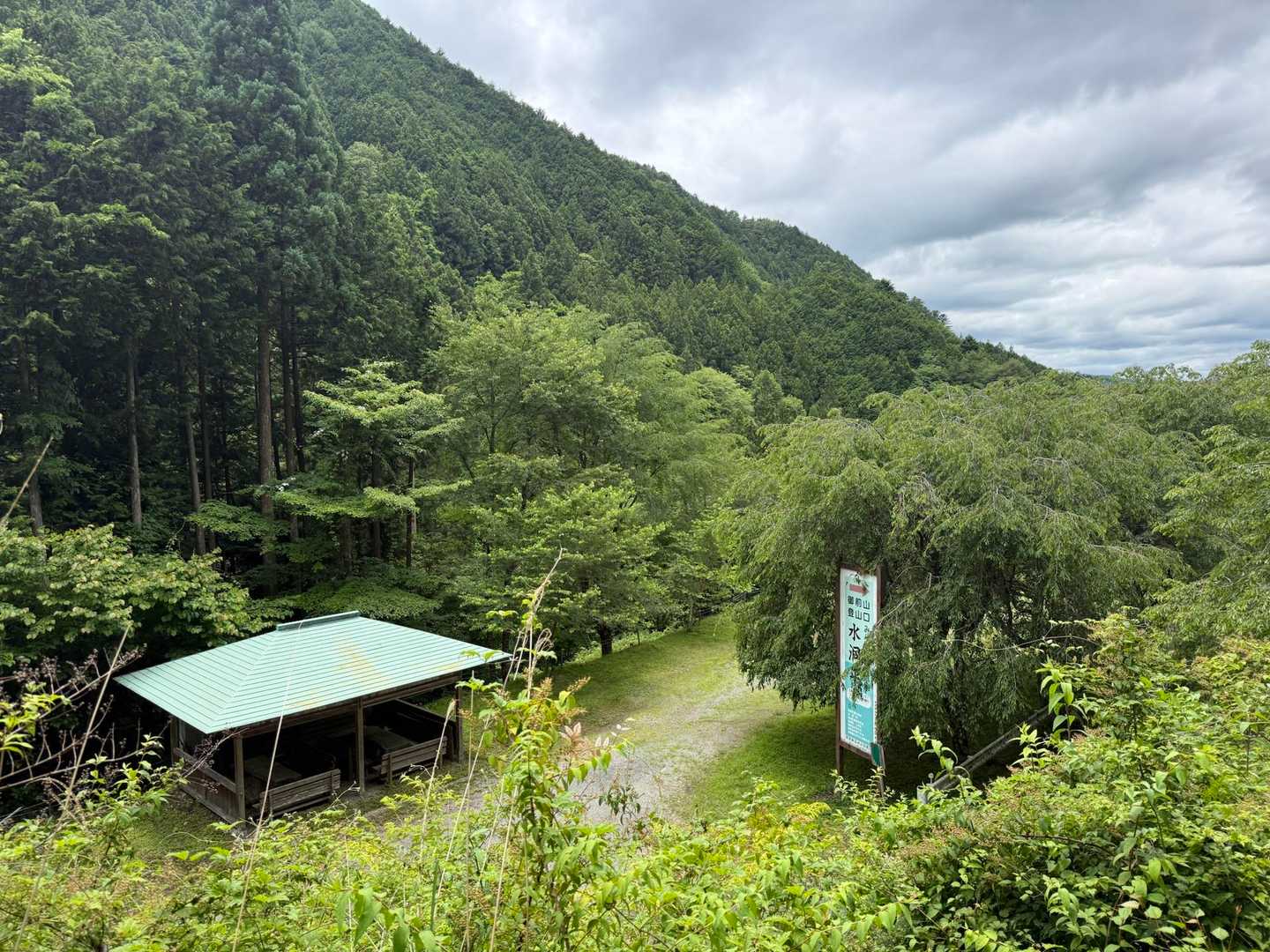 無事下山