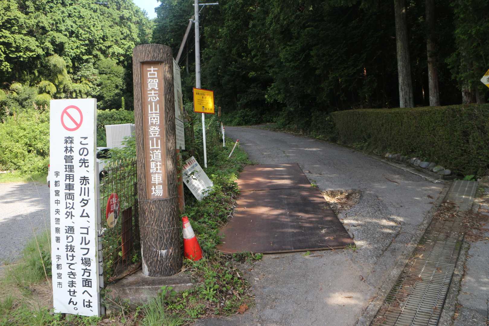 登山口の駐車場