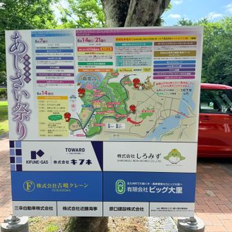 今日は高塔山はあじさい祭り
キッチンカー数台来られ、その他も出店ブースもあり盛り上がりそう！
でも私たちは山に登って盛り上がります♪