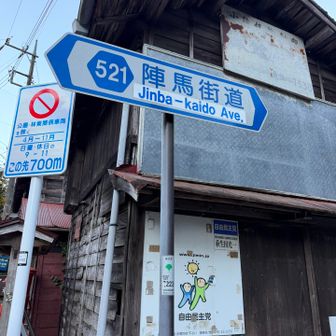 バスを降りたら…