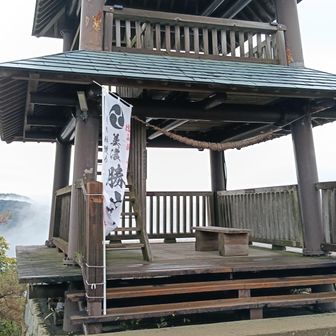 猿啄城展望台