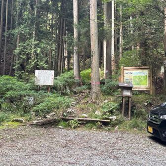 笠形山登山口。