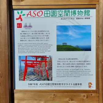 こちらは「荻岳」の説明。