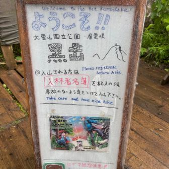 また来られたことに感謝。
