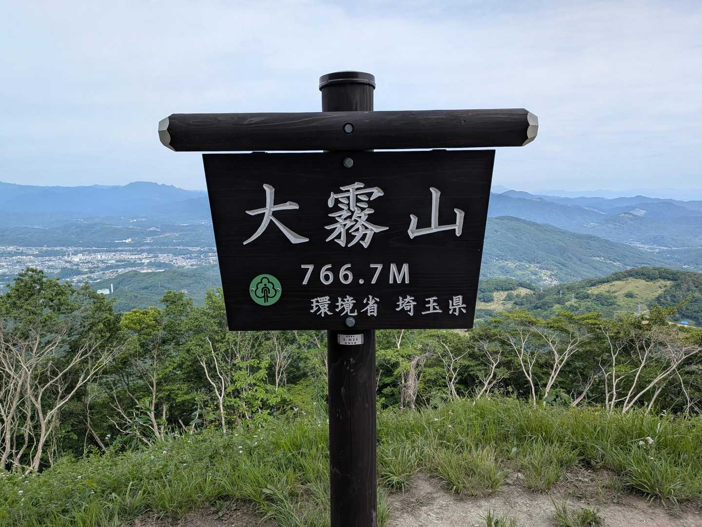 粥新田峠-大霧山 往復コースの写真