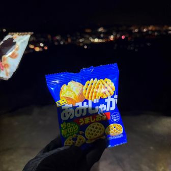 私はこれ！塩味が効くのよー♡ありがとうございます😊