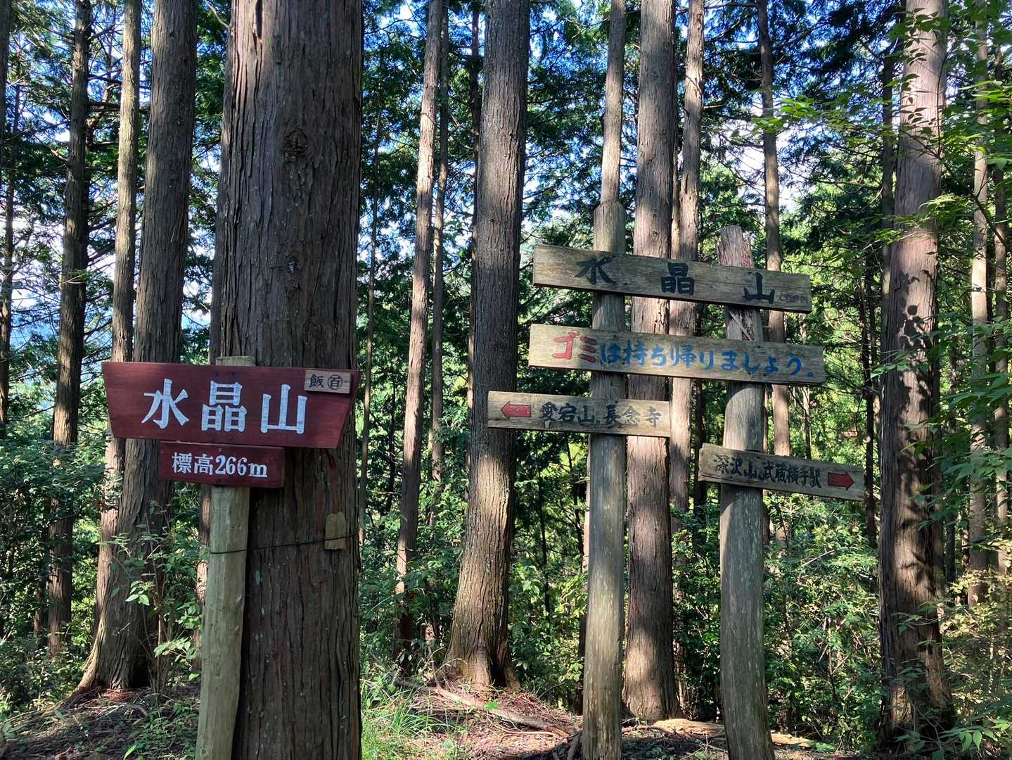 水晶山登頂