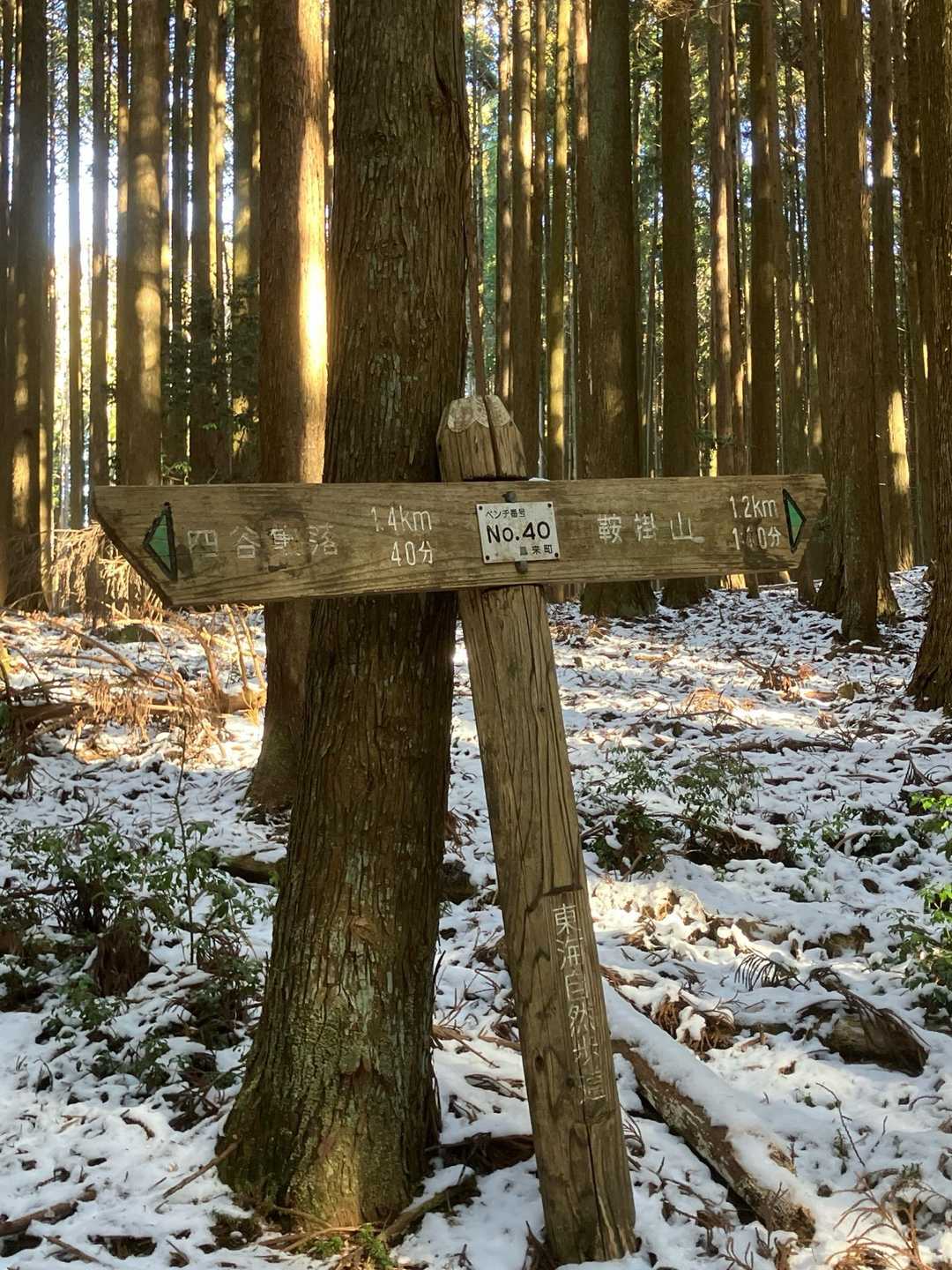 次は鞍掛山へ1.2キロのところまで来ました。