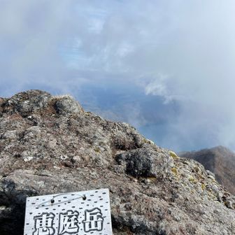 記念にねー
無事山頂に立てました👍
2年前と標識が変わってる