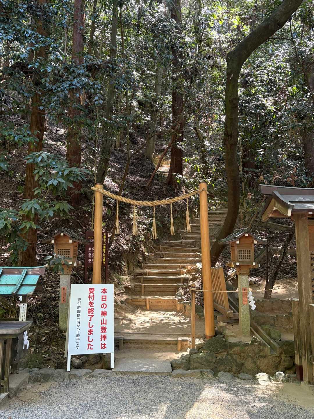 受付時間短過ぎ😅