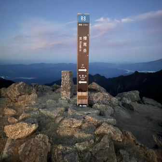 檜尾岳に登り返して2日目出発です