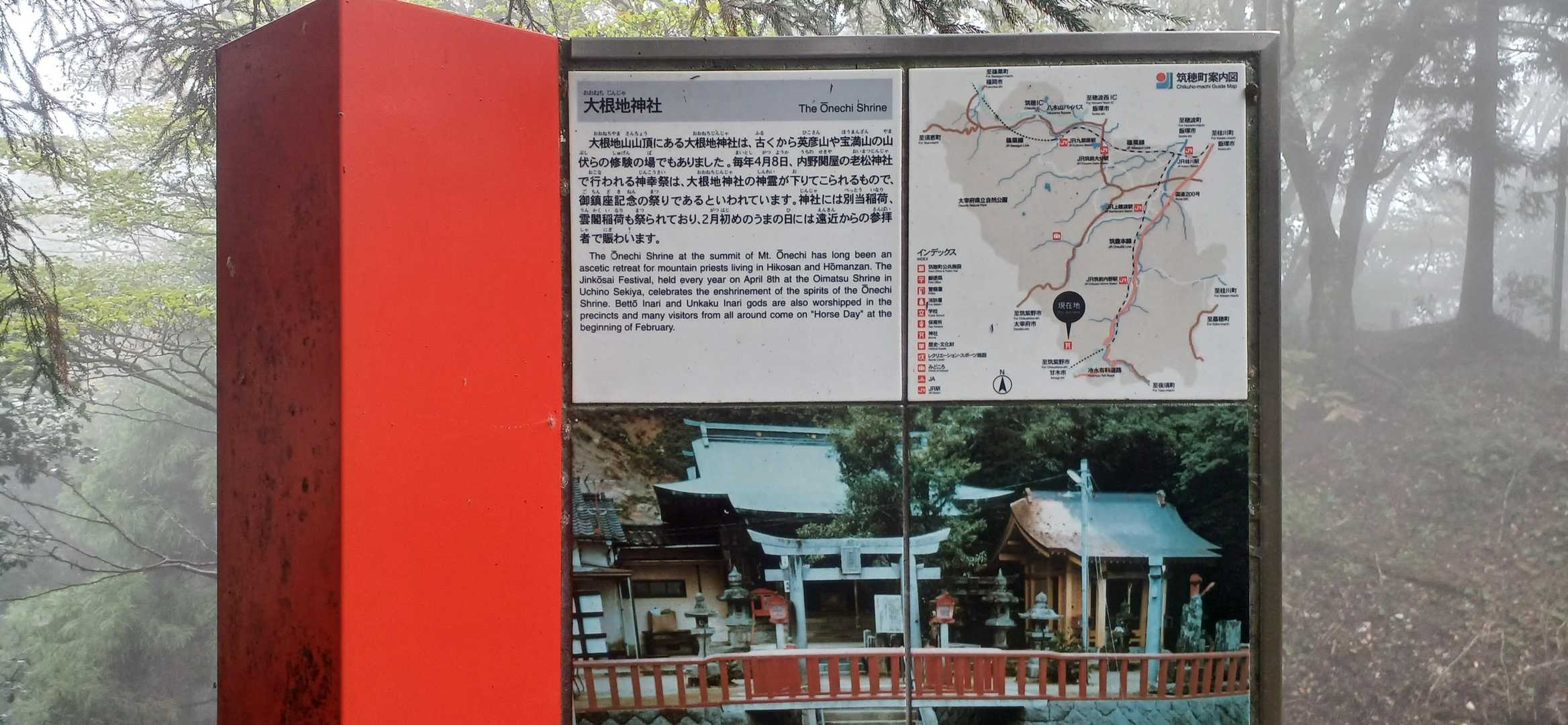 大根地神社