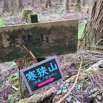 標示は結構あった。
山頂と勘違いするほど(笑)