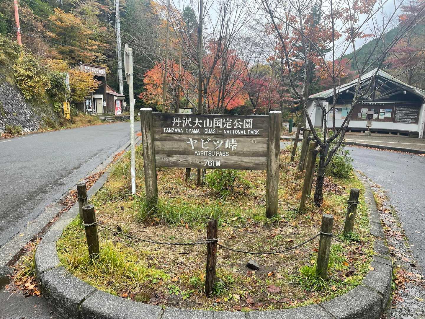 着いた〜💦