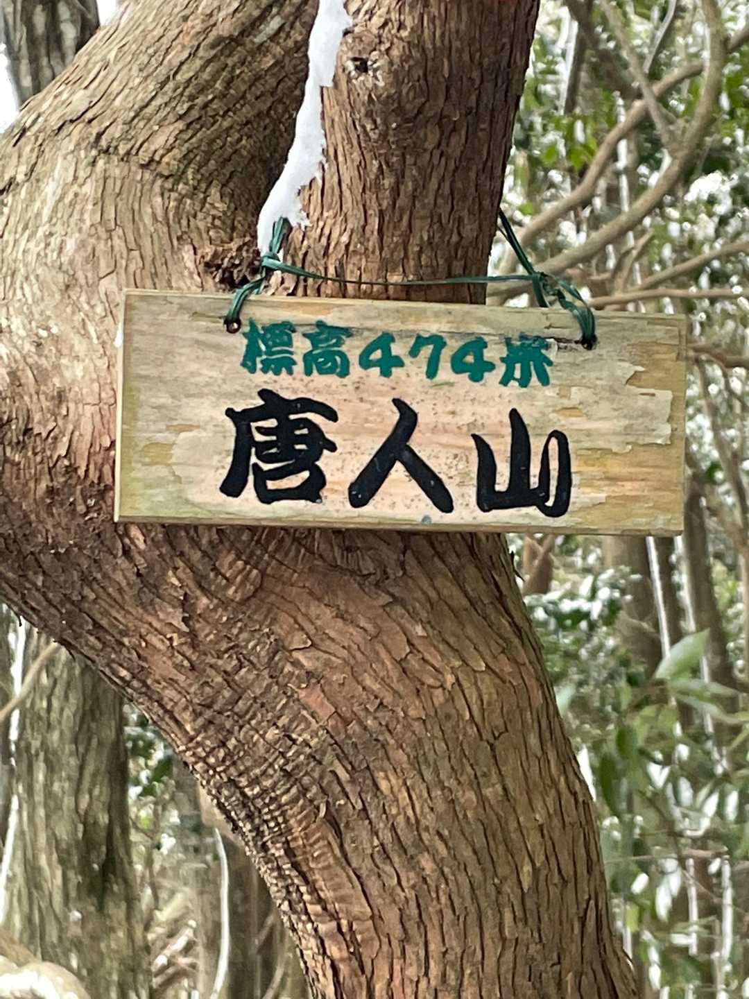 着