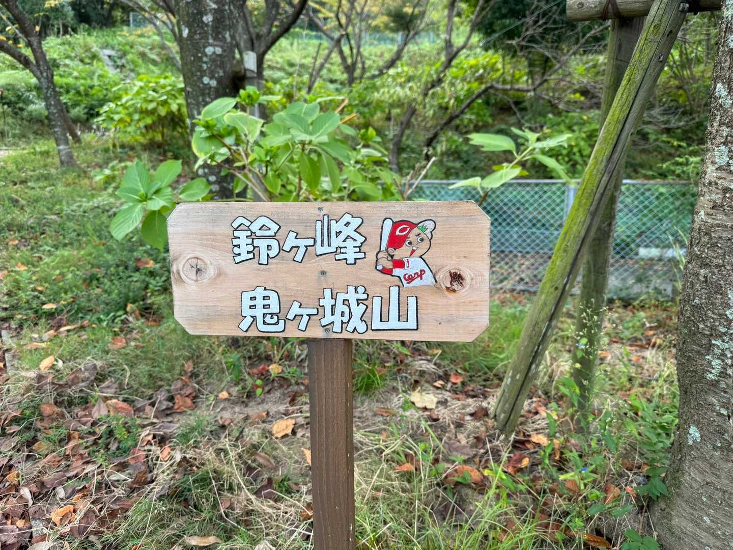 鬼ヶ城山 往復コースの写真