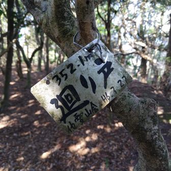 廻り戸に到着しました