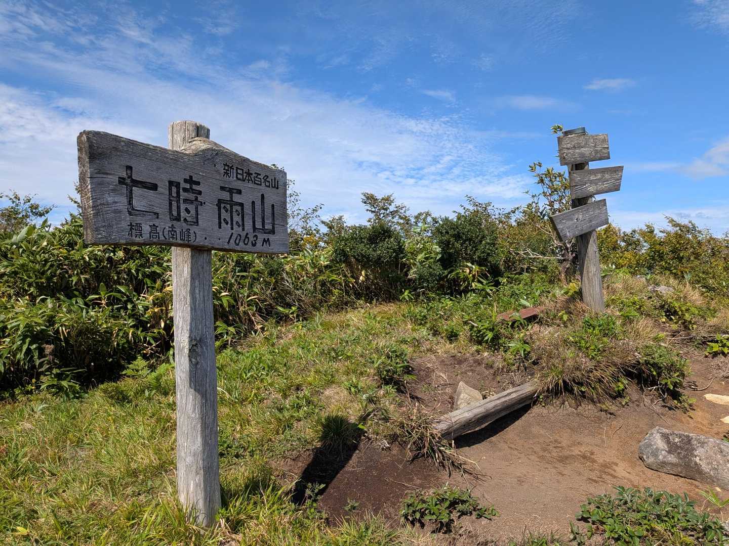 七時雨山💙ドボンして😅 / パクママの登山データ | YAMAP / ヤマップ