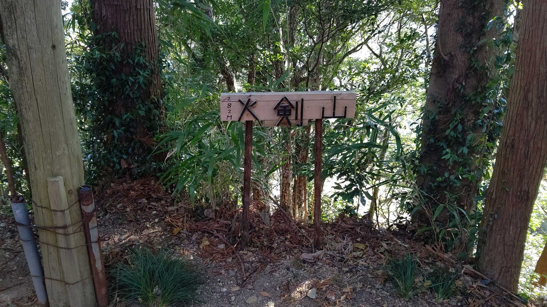 火剣山 往復コースの写真