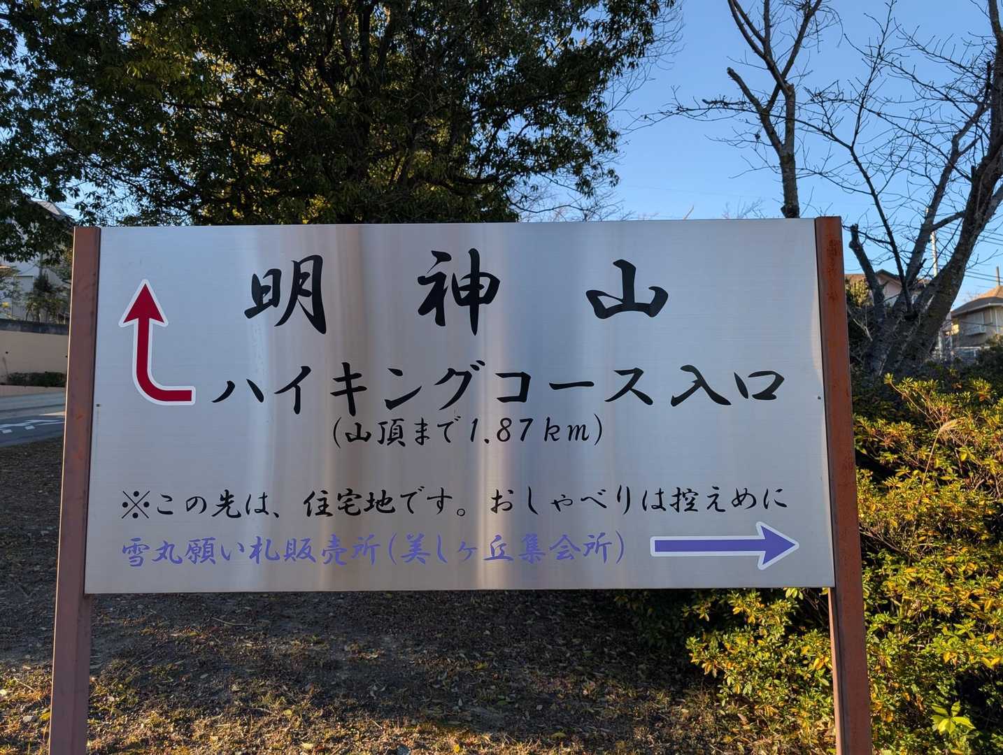 新しい🩷
ヤオヒコの前で、終了。
買い物して駐車場に向かいました
