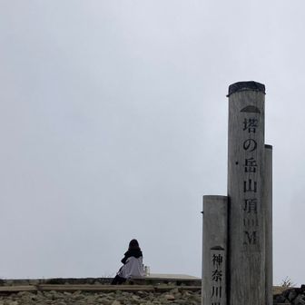 登山ビギナー小僧