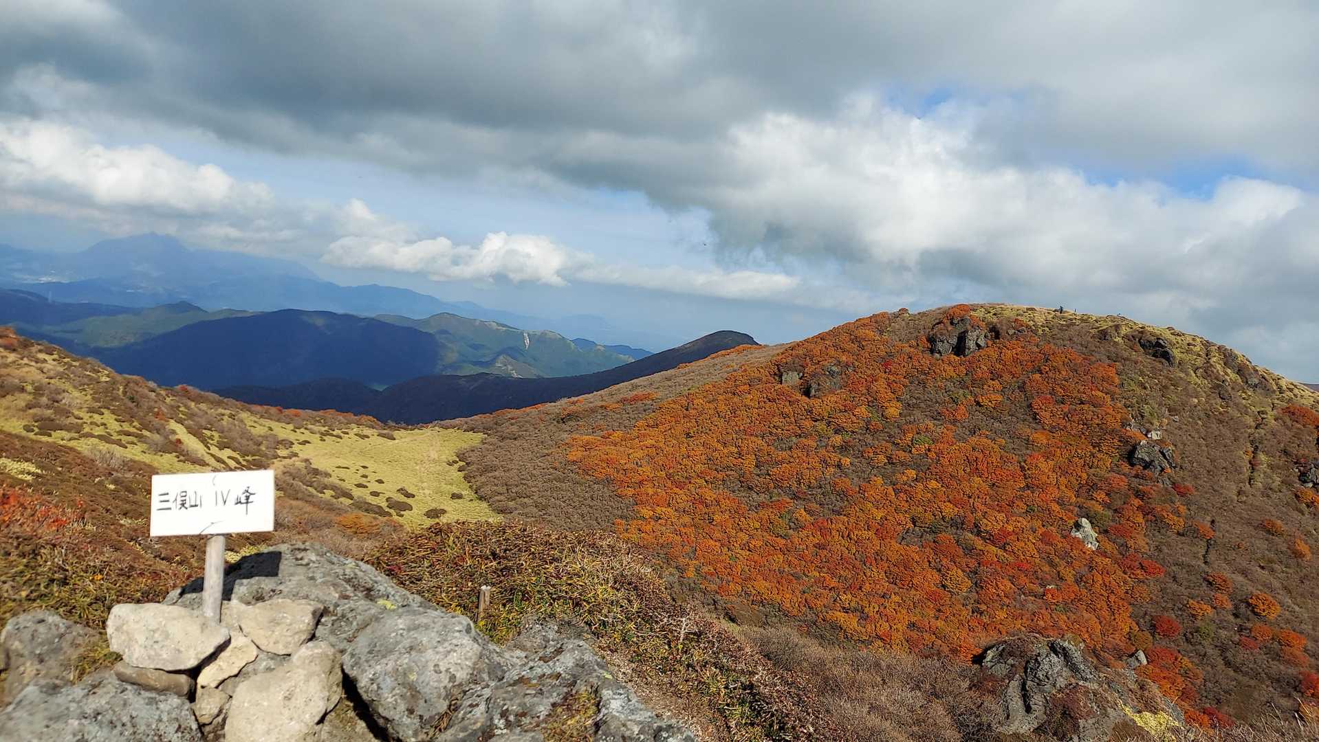 Ⅳ峰頂上から見た南峰の紅葉