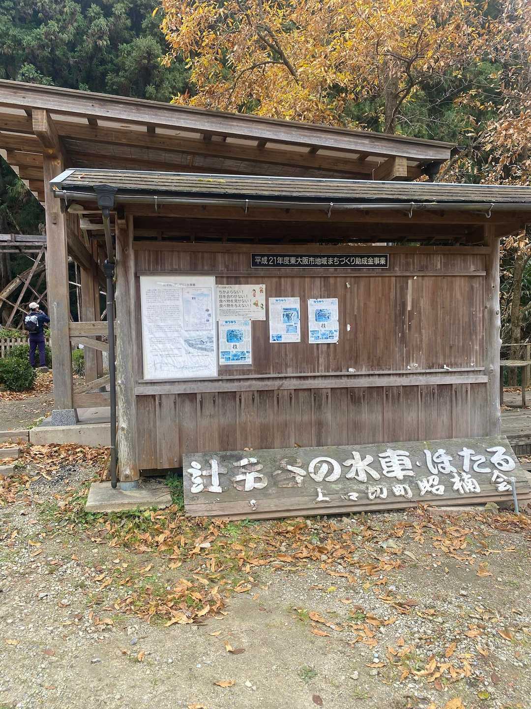 ほたるさんの水車😄