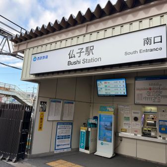 仏子駅でゴール🏁乙🍛〜

予定の🚃15:33に間に合いすぎ😆