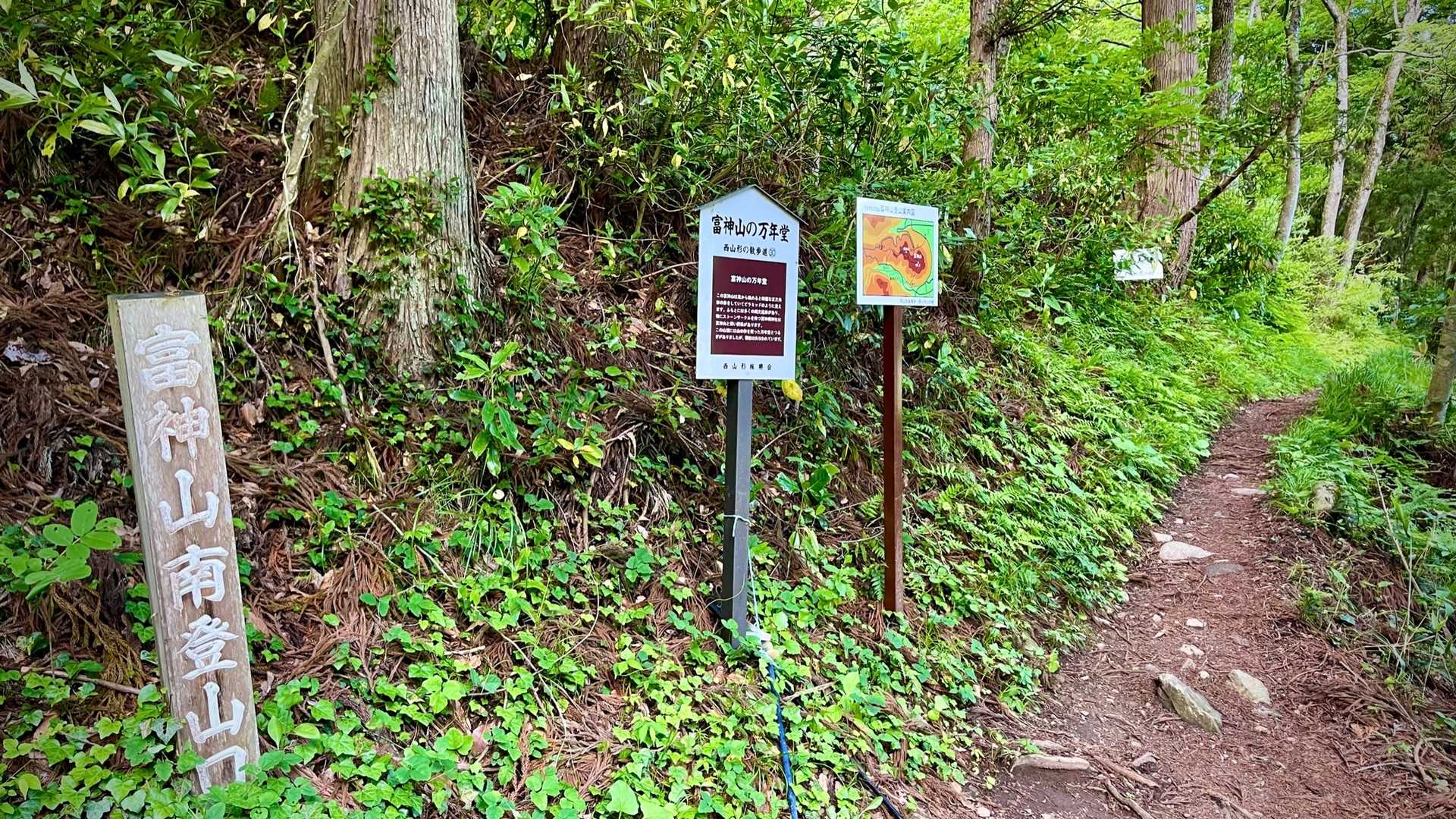 そして南登山口に取り付いた🚩
標識が多い😀
ここがメイン登山道なのか🥾
ヒメサユリに会えたら良いなあ🥺
