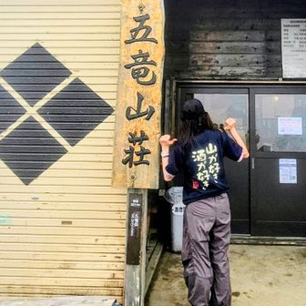 『山が好き酒が好き』GET～☺
赤と迷ったけど、普段遣いできるナンバーワン色だそう。
ステッカーを赤にした♡