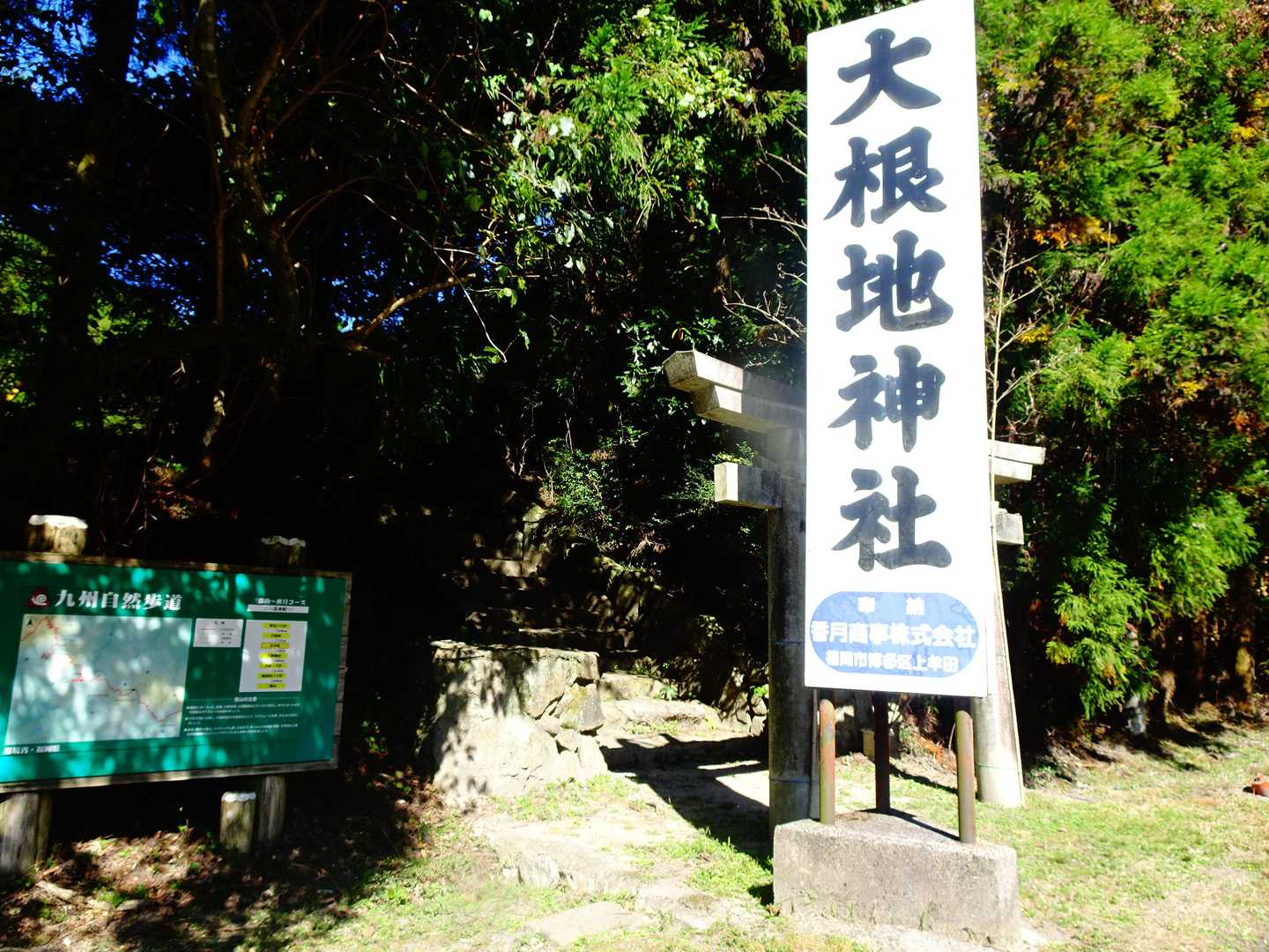 冷水峠近く、大根地神社の入口に停めさせていただきまった🚘😺💨
だいこんち、ってカワイイけど、おおねち、とのこと😺😺😺笑