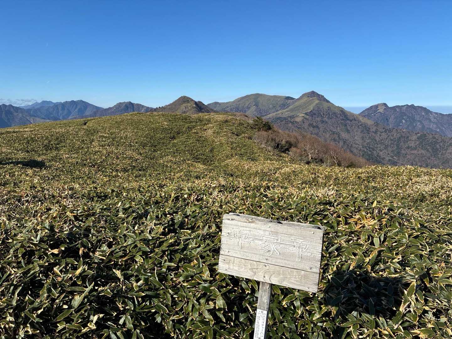 山頂から冠方面