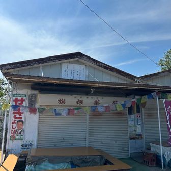 旗振山の山頂