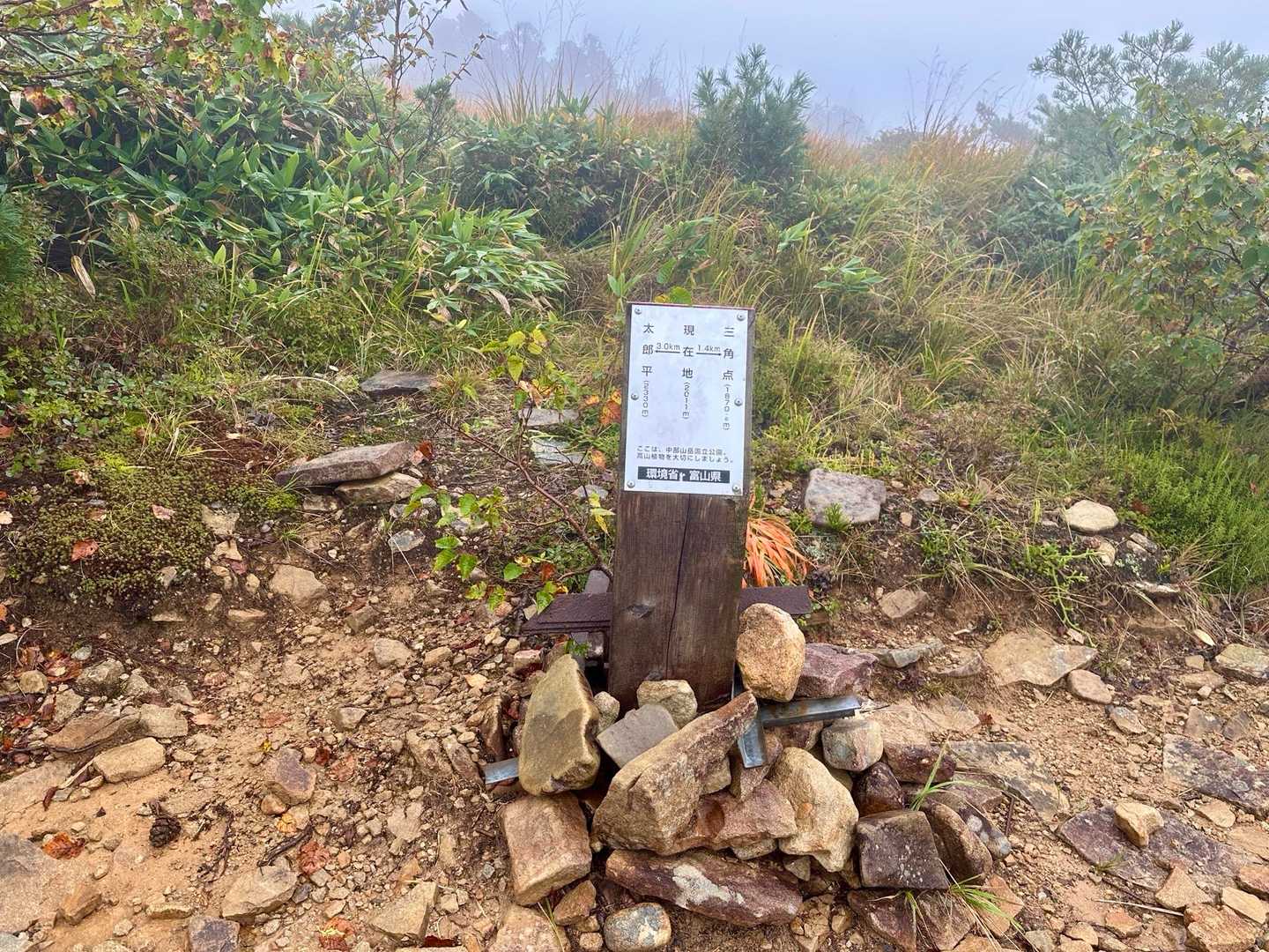 薬師岳登山口-五光岩ベンチ-アラスカ庭園-スイス庭園-祖父 縦走コースの写真