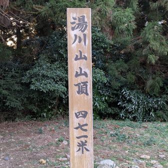 山頂で記帳しました📝