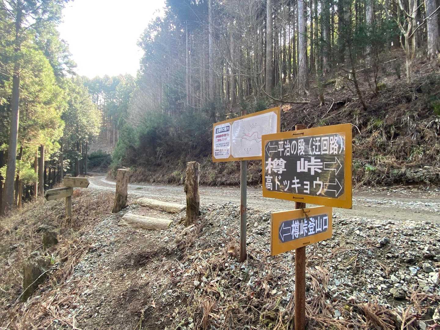 この道を渡って樽峠へ。