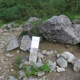 スゴ乗越2149m