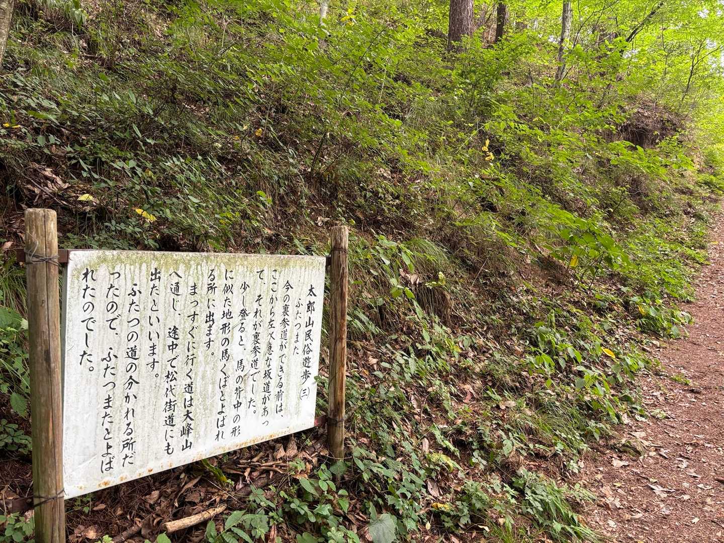 ふたつまたの看板を通過〜