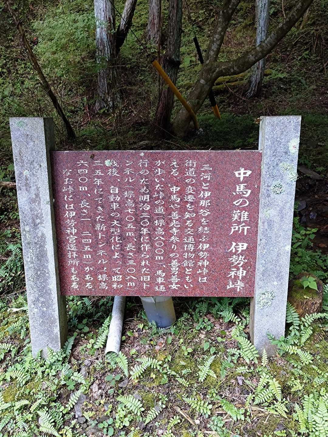 伊勢神峠からスタートしました。
駐車スペースには1台停まっていたので安心しました。