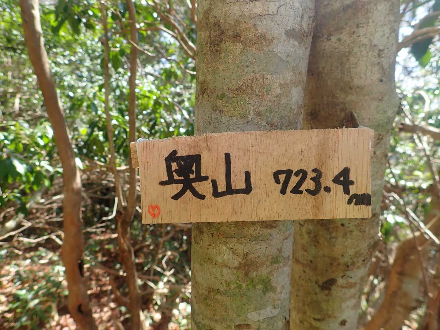 ついた＼(^o^)／
なにげに♡が描かれてる～
新しめの看板ですね！