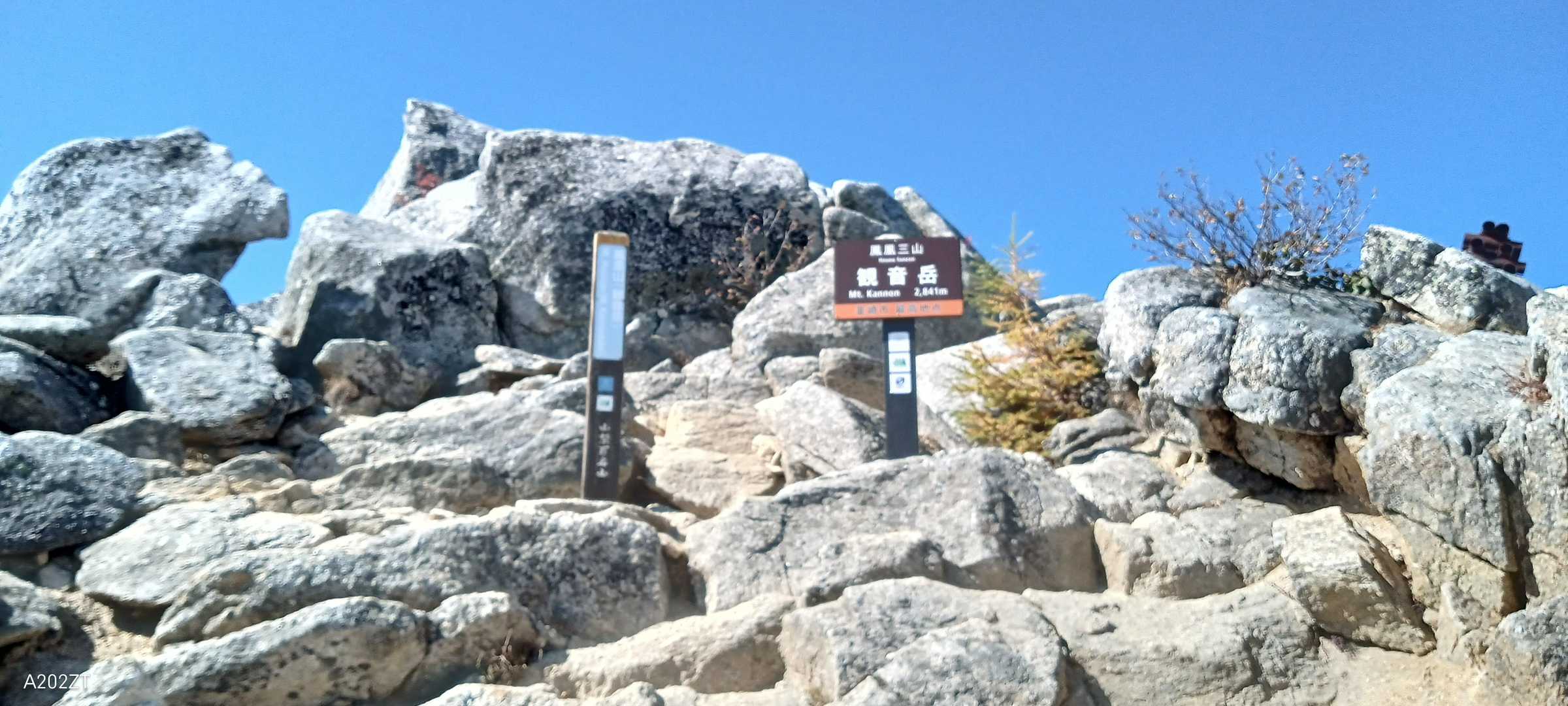 観音岳頂上