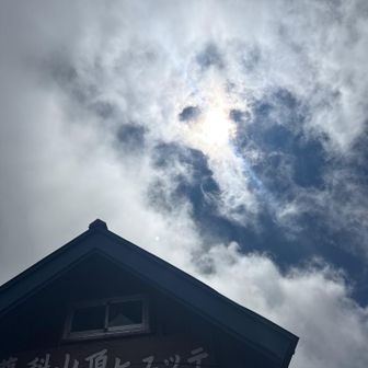 でもすぐにまた曇っちゃう。山に天気は移ろいやすい