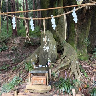 山ノ神にご挨拶🙏

よろしくお願いします