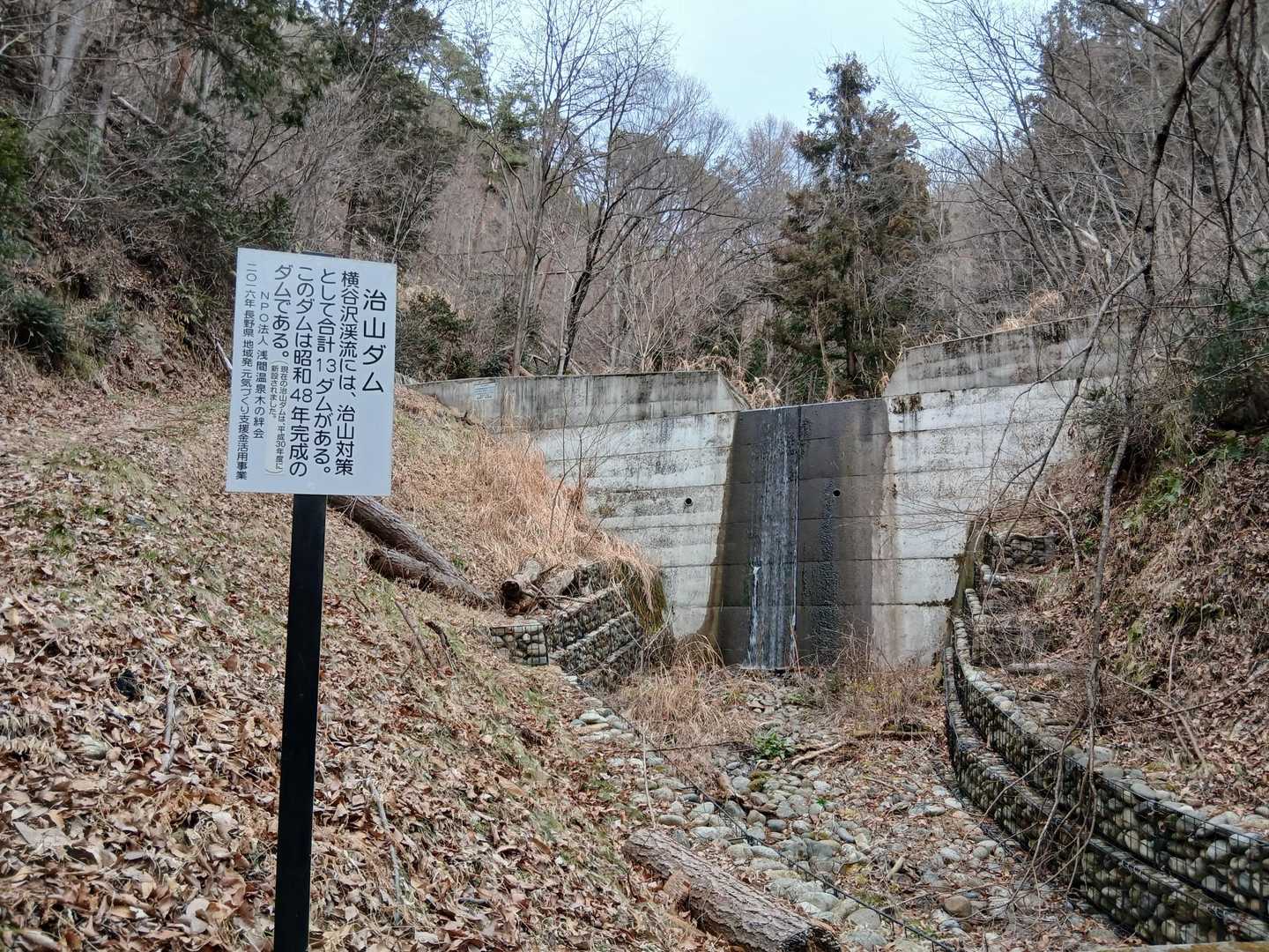 治山ダム