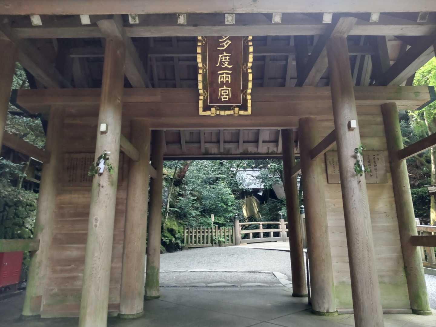 お多度さん⛩
